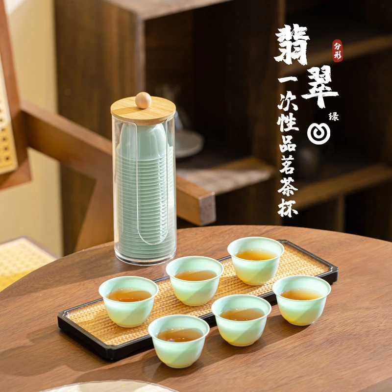 分形一次性翡翠绿功夫茶杯高档茶具加厚防烫旅游便携茶杯家用商用