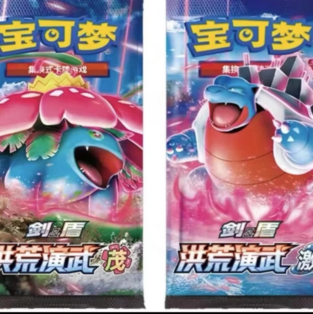 宝可梦 5.0 对对碰