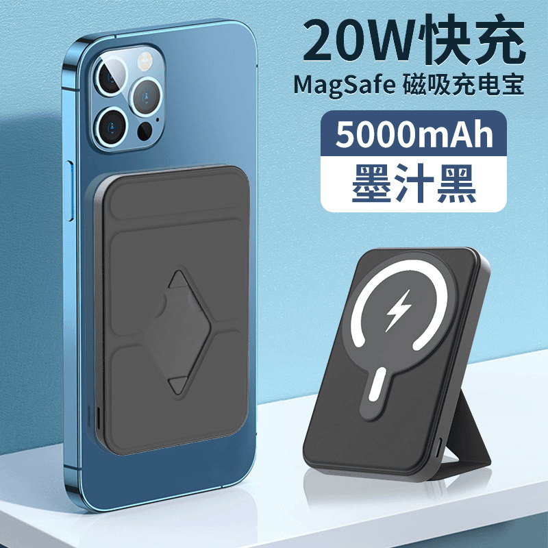 Magsafe磁吸折叠支架充电宝便携无线快充10000毫安大容量移动电源