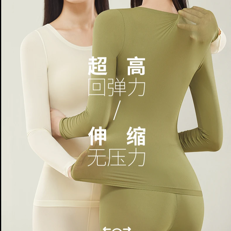 冬季秋衣秋裤女内衣女面膜美肌肤无痕恒温37度发热保暖打底衣套装