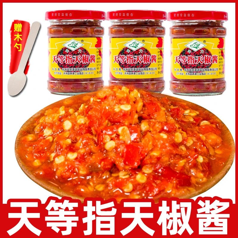 天等指天椒酱牛力辣椒酱170g瓶装 广西特产拌饭拌面老友粉调味酱