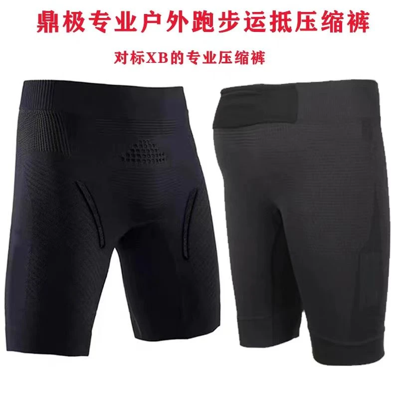 马拉松男女款鼎极专业跑步运动裤健身 户外透气速干五分压缩裤 夏