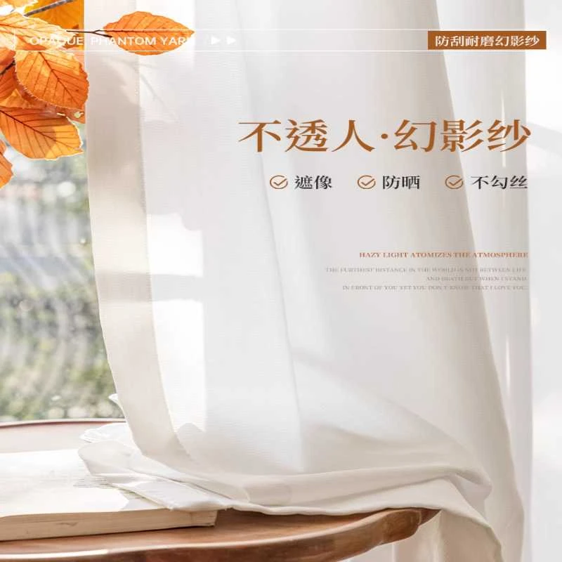 清仓处理窗纱 幻影纱 金刚纱 竖百叶