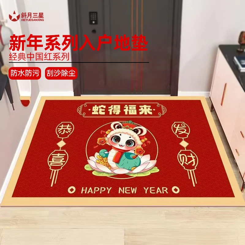 斜月三星2条装蛇年进门地垫防污门垫家用耐脏除尘垫易打理地毯