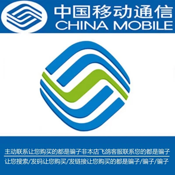 流量套餐业务办理续费1元