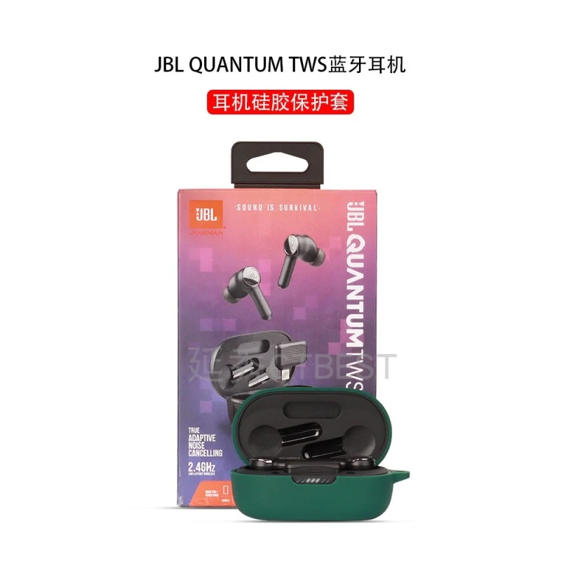 适用 JBL QUANTUM TWS耳机保护套硅胶软壳连体收纳包个性防摔简约