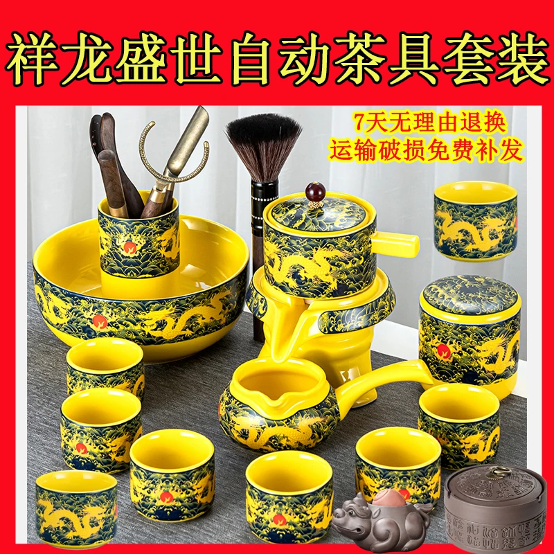 闽具双龙戏珠石磨自动茶具 家用客厅懒人泡茶神器创意茶具套组