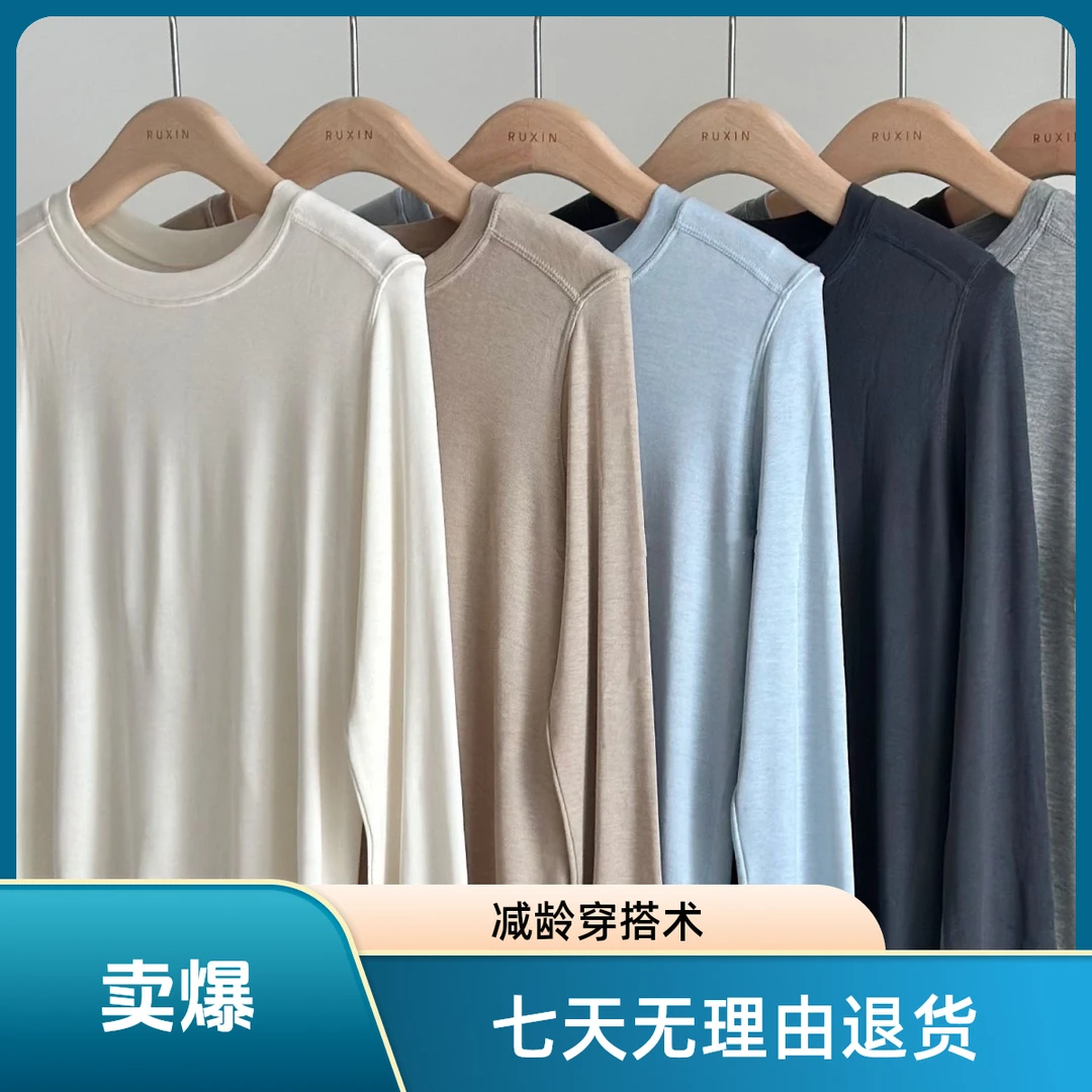 现货发 兰精莱赛尔天丝醋酸绵羊毛打底衫女多色圆领纯色长袖T恤