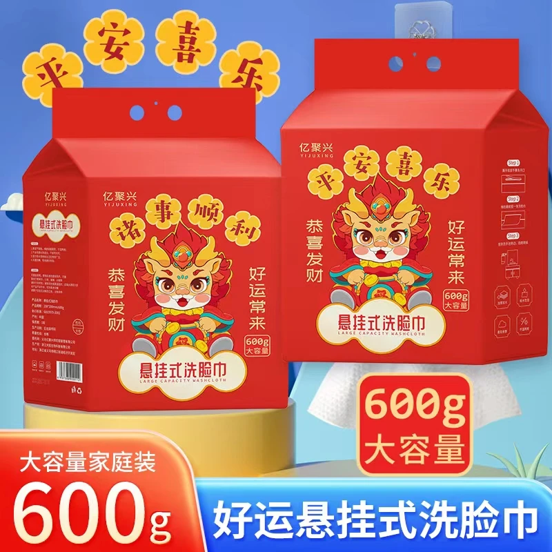 大容量家庭装600克悬挂式洗脸巾干湿两用一次性洗脸巾