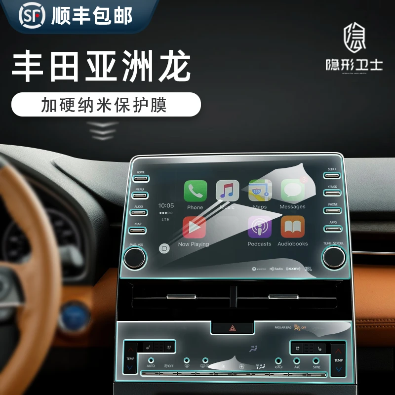 适丰田亚洲龙 普拉多霸道汉兰达 皇冠陆放中控导航显示屏幕钢化膜