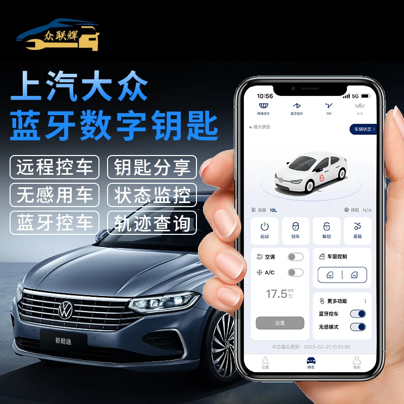 帕萨特朗逸途观凌渡途岳途昂威然ID346X数字蓝牙钥匙远程启动原厂