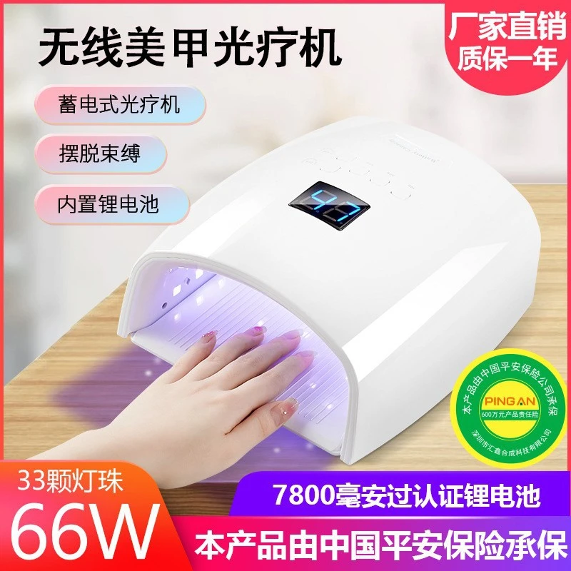无线充电美甲烘干机蓄电美甲灯速干夜市摆摊指甲烤灯光疗机充电宝