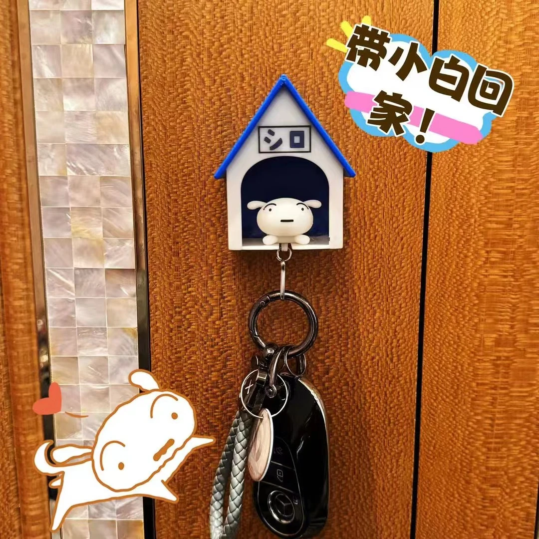 小白回家钥匙扣蜡笔小新钥匙扣挂架收纳小白窝钥匙挂件小屋钥匙挂