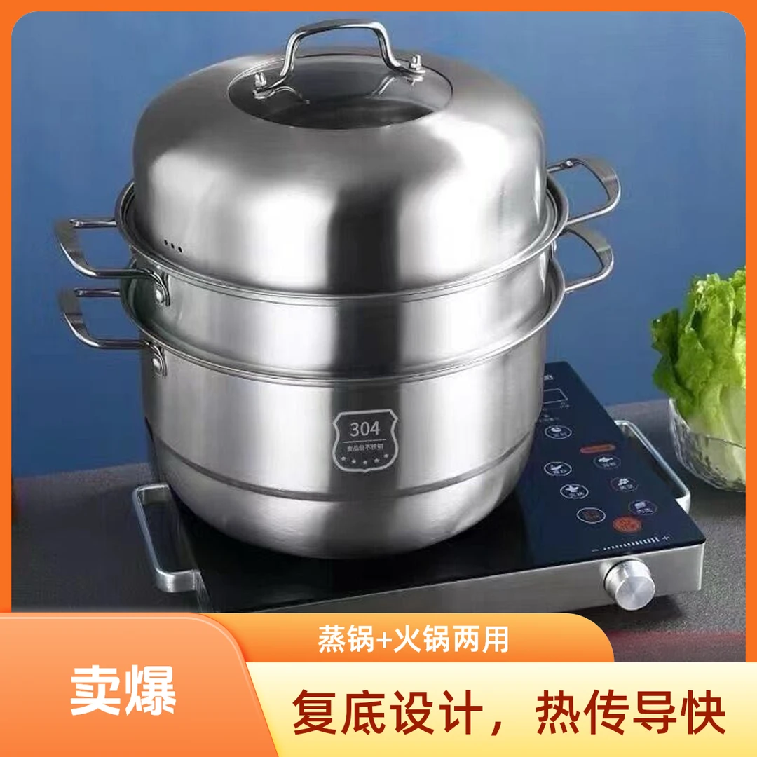 蒸锅 24 升蒸锅三层加厚多层蒸笼馒头家用煤气灶用锅