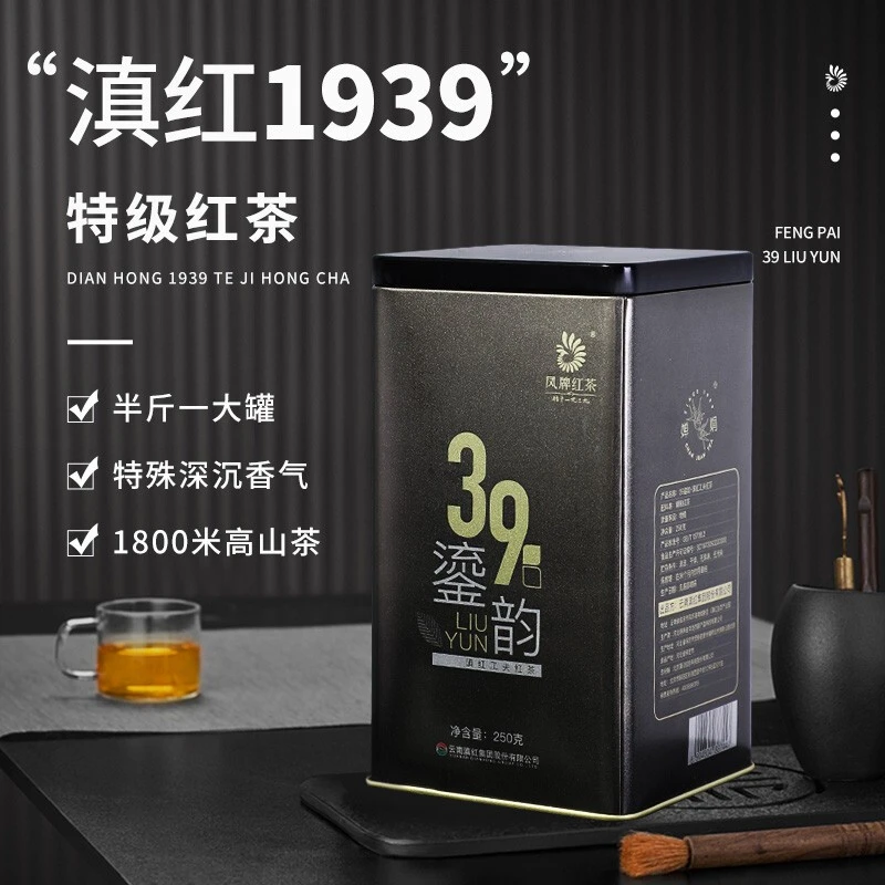 凤牌云南凤庆滇红茶39鎏韵特级浓香型茶叶罐装250g（买一送一）