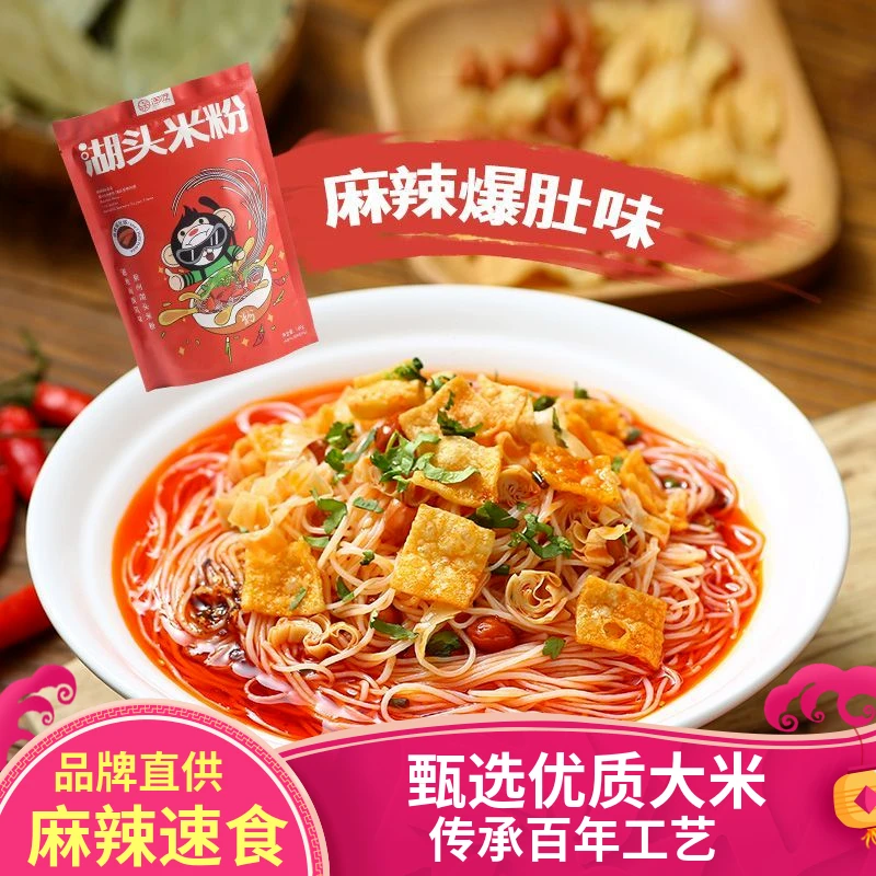 【年货节】闽南非遗手工米线麻辣爆肚味水煮方便速食麻酱爆肚粉