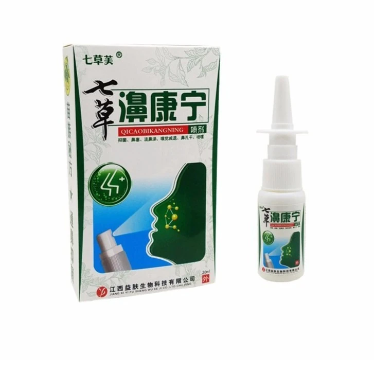 【买1送1】七草芙七草濞康宁鼻喷20ml鼻塞流鼻涕