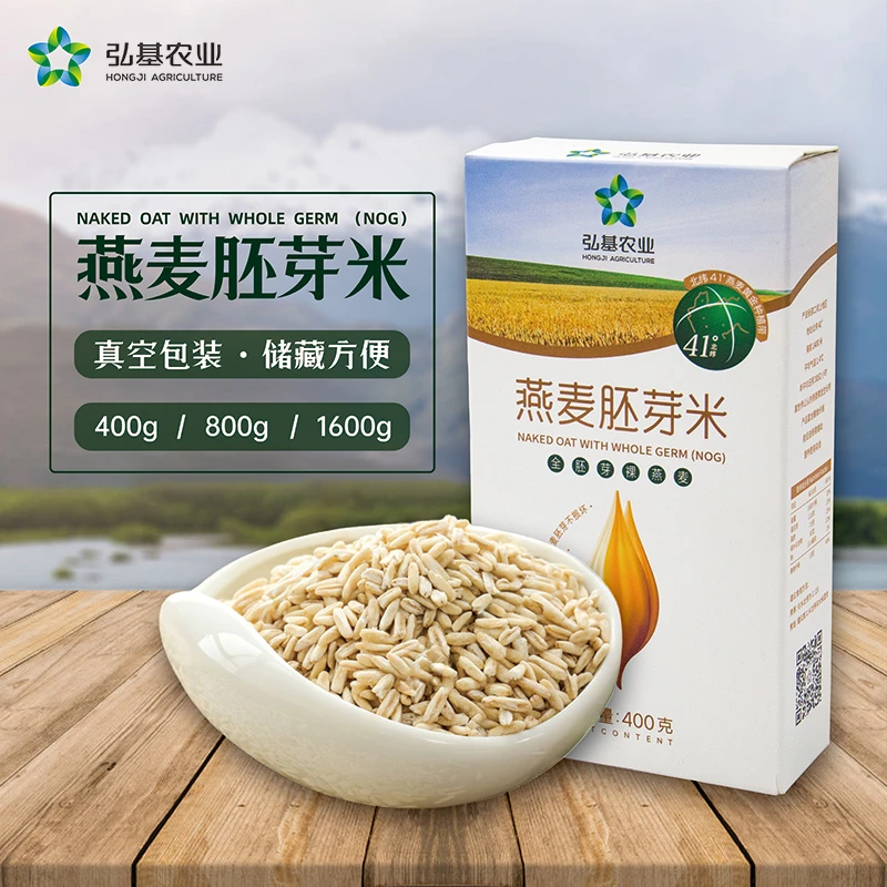 弘基全胚芽燕麦仁燕麦米五谷杂粮简单优质营养食用真空包装精选