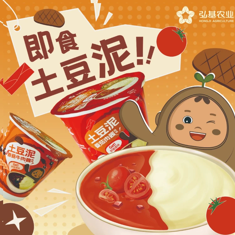 土豆泥速食复原冲泡浇汁土豆泥酱新鲜软糯沙拉健康美味营养代餐