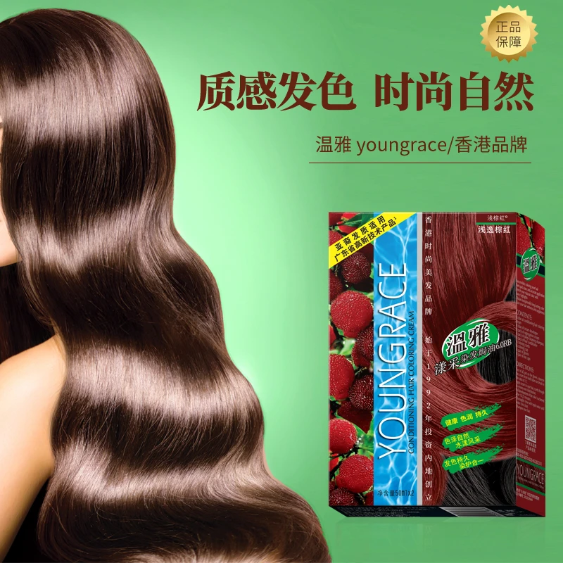 温雅漾采栗棕植物染发焗油自己在家染发盖白发流行色染发膏时尚