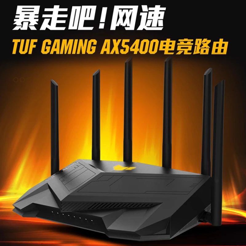 95新 华硕 TUF-AX5400V2千兆WIFI6使用无线电竞游戏Aimesh双频