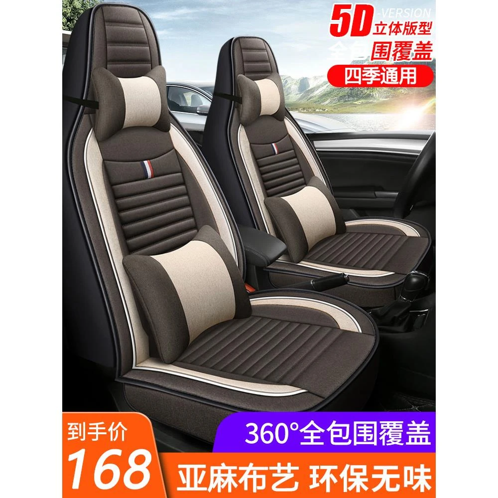 新款广汽埃安S plus专用座套全包围汽车坐垫新能源aions70 80座垫