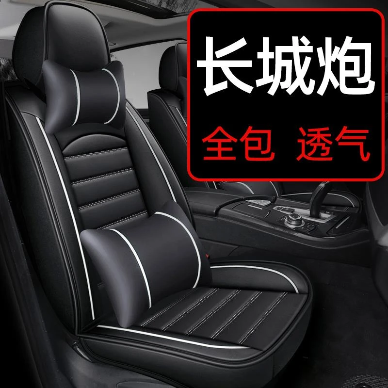 适用长城炮商用版座套跑座椅套全包专用汽车坐垫皮卡座垫四季通用