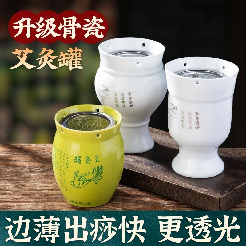 艾灸罐骨瓷艾灸刮痧一体杯随身灸宫寒五灵罐家用式全身艾灸器具