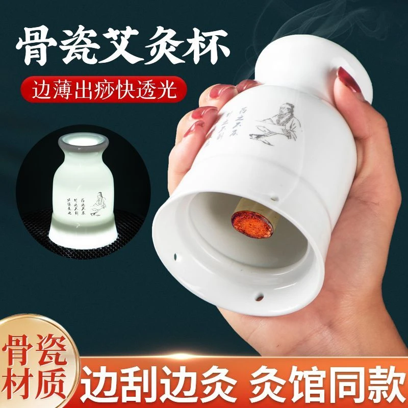 艾灸罐骨瓷艾灸刮痧一体乾坤杯五灵罐全身适用美容院家用灸具