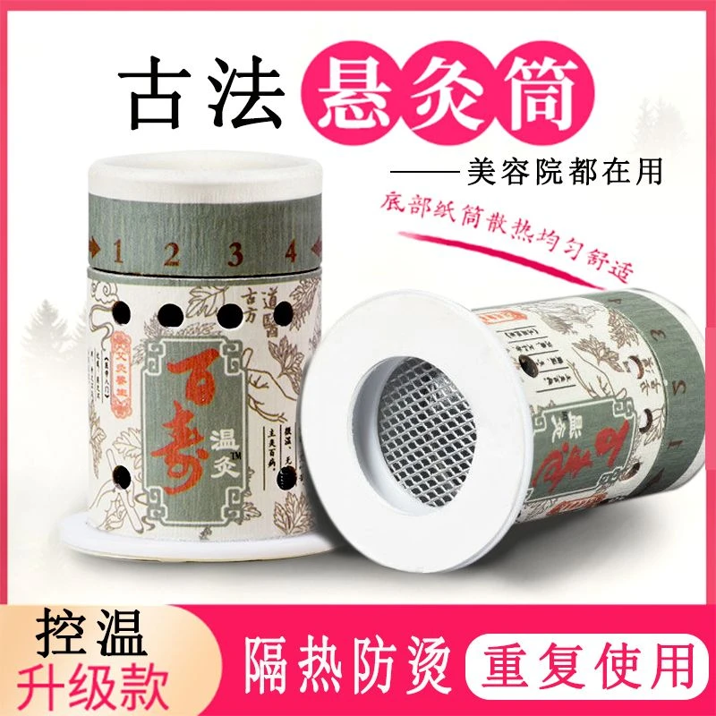 艾悬筒随身灸盒美容院穴位灸控温艾艾灸筒艾灸罐家用艾条养生馆