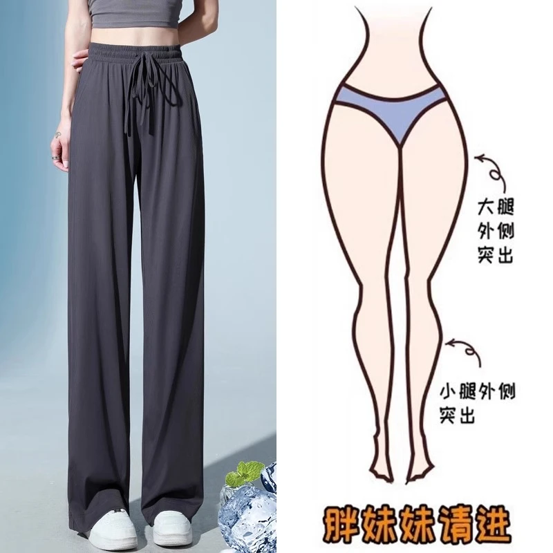 300斤胖mm特大码冰丝阔腿裤女夏季薄款高腰垂感显瘦直筒休闲裤子