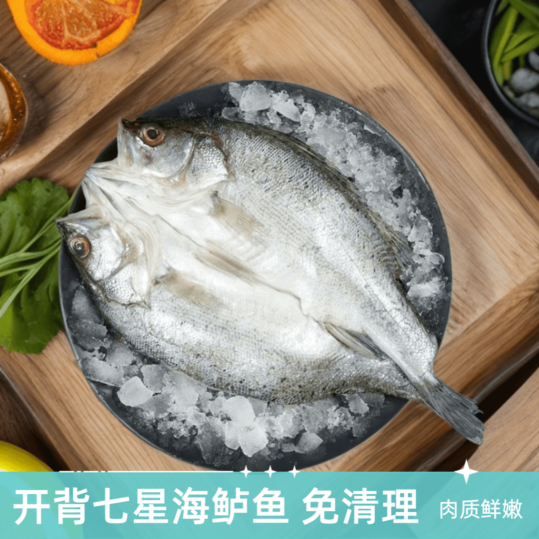 七星海鲈鱼 三去开背 连云港发 400-500g/500-600g规格可选发4条