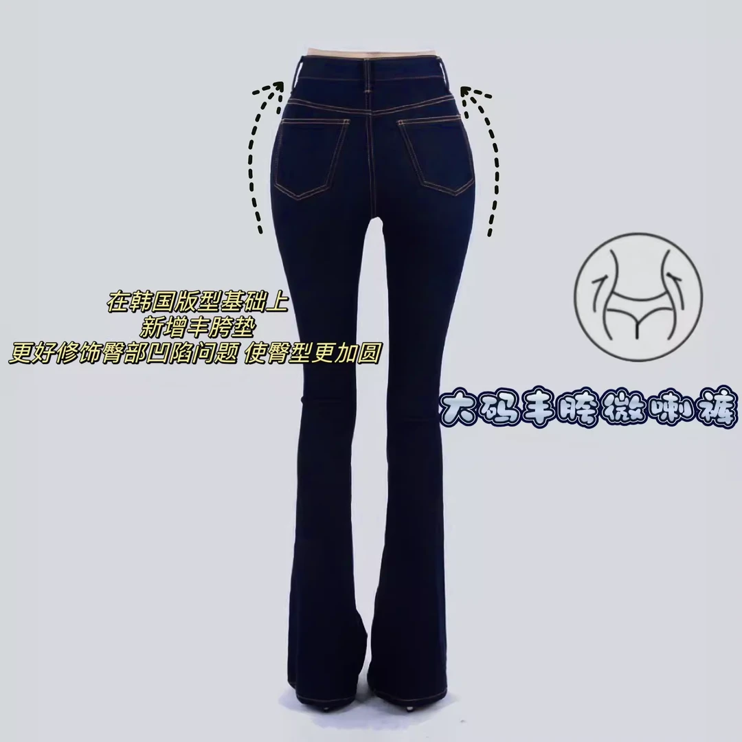 【现货】 胖婷大码 &「美腿韩女」韩gues*牛仔微喇裤丰胯版
