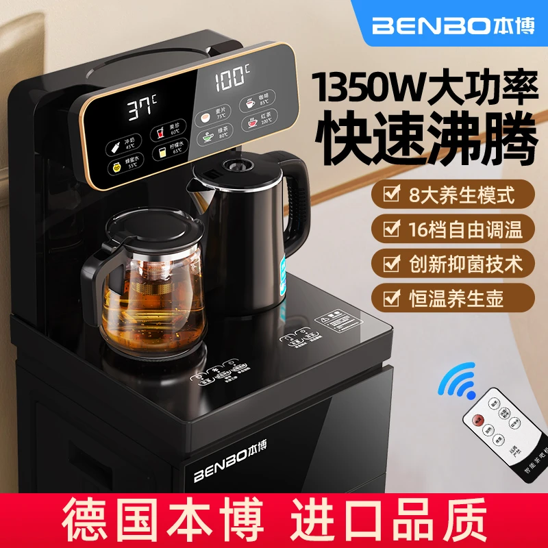 德国本博茶吧机抑菌多功能家用立式高档下置式一体机烧水恒温调温