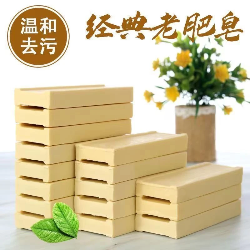 传统老肥皂洗衣皂土肥皂臭肥皂洗衣肥皂老牌子肥皂