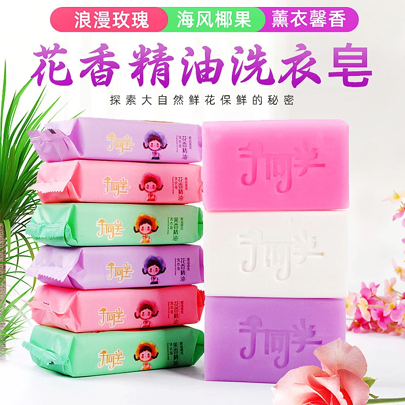 于同学肥皂洗衣服留香洗衣皂去污肥皂不伤手宝宝皂内衣皂透明皂