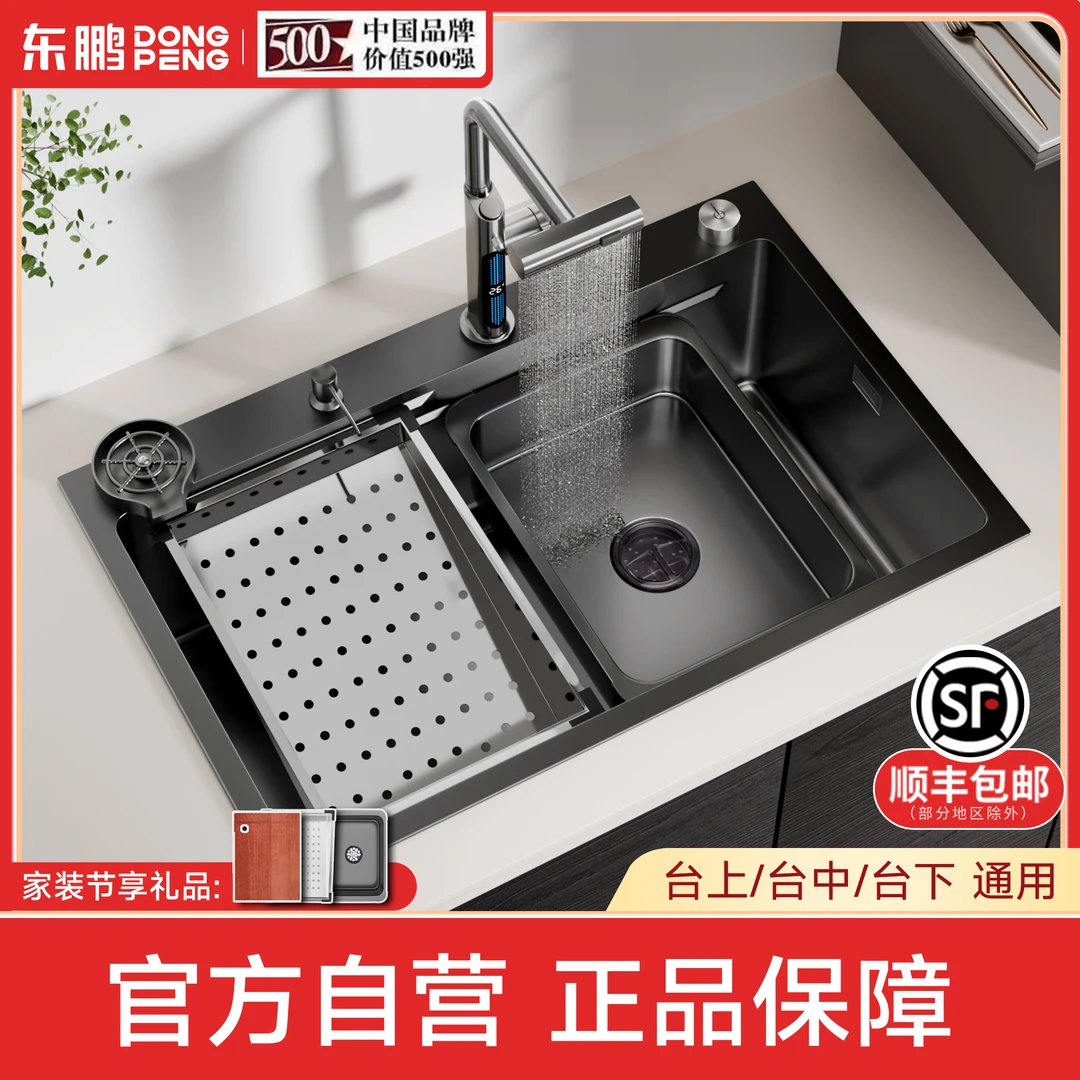 dongpeng/东鹏M1厨房水槽三合一天雨数显龙头304洗菜池单槽洗菜盆