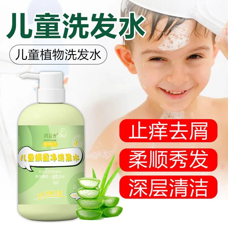 【大瓶装工厂发】男女孩除螨虱洗发头屑头油头皮痒洗发露剪发虫