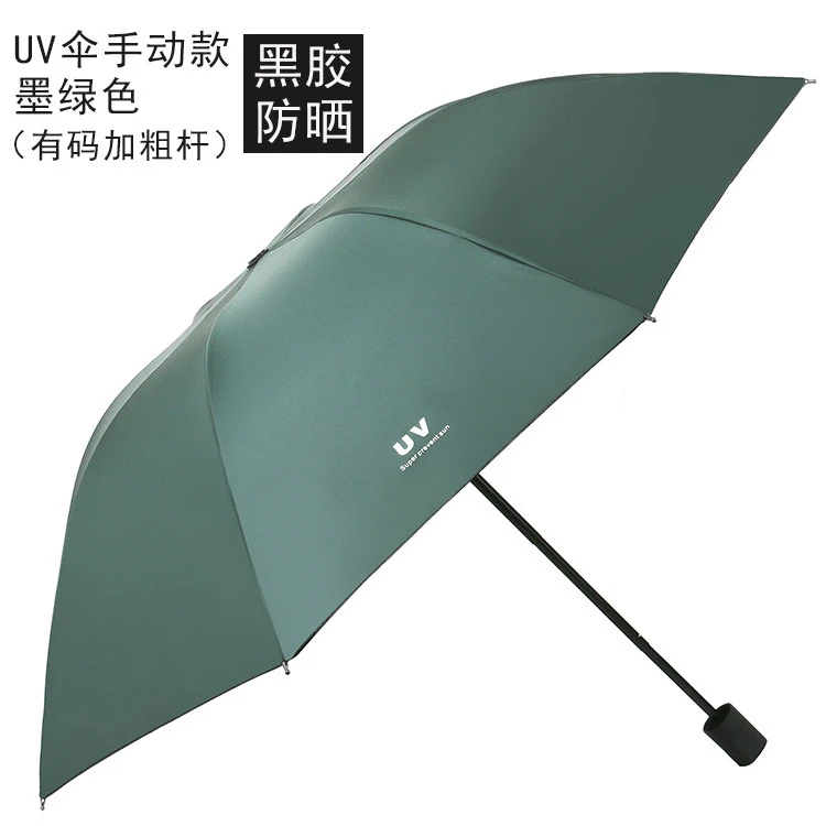 UV伞防晒黑胶伞纯色遮阳太阳伞 加固防紫外线