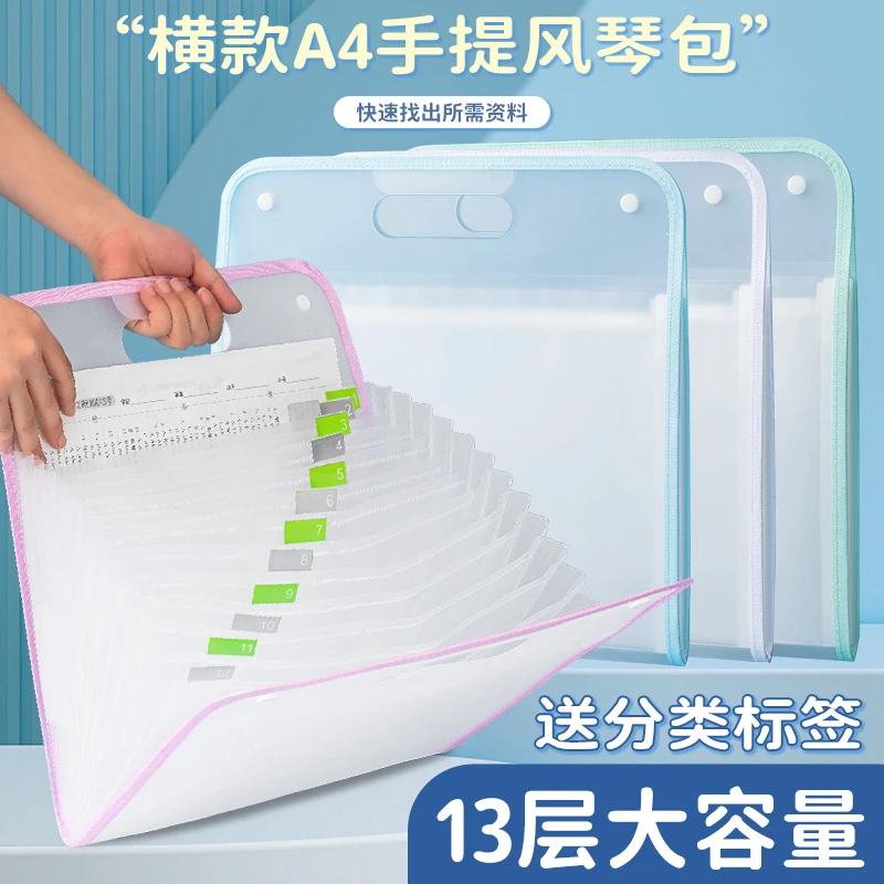 手提试卷收纳袋 大容量A4风琴包试卷袋文件夹中小学生卷子资料册