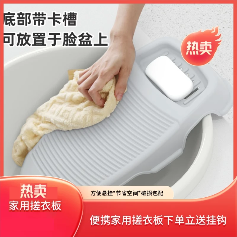 简易便携小洗衣板
