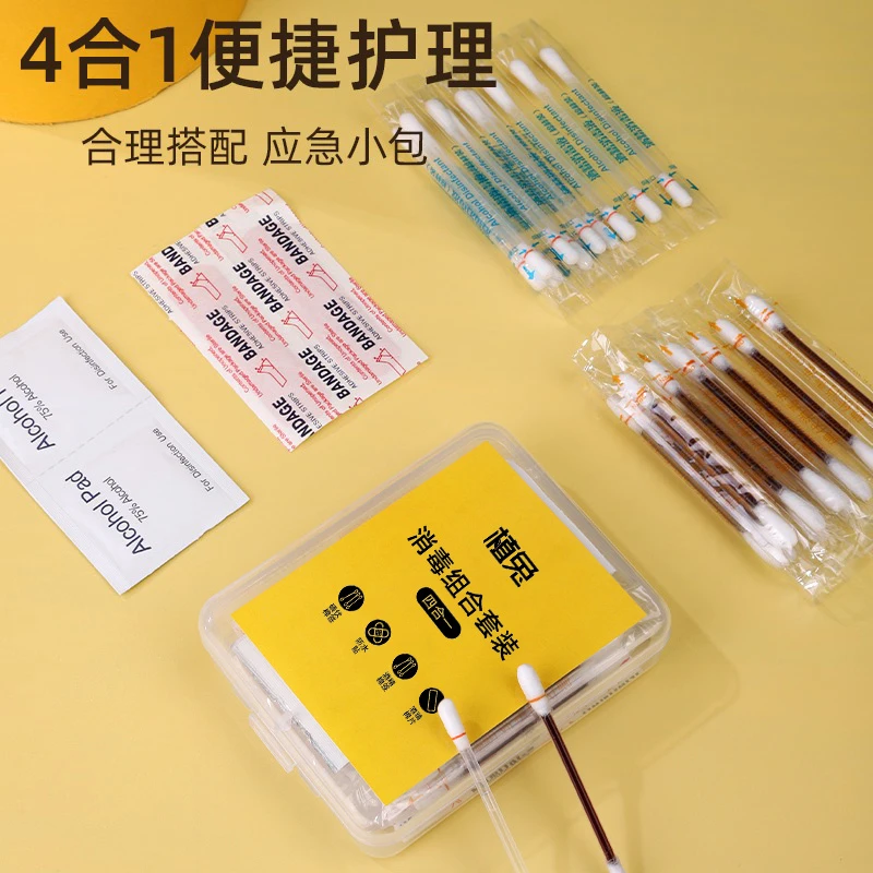 应急四件套 家用户外应急盒碘伏棉签75%酒精棉片防水贴