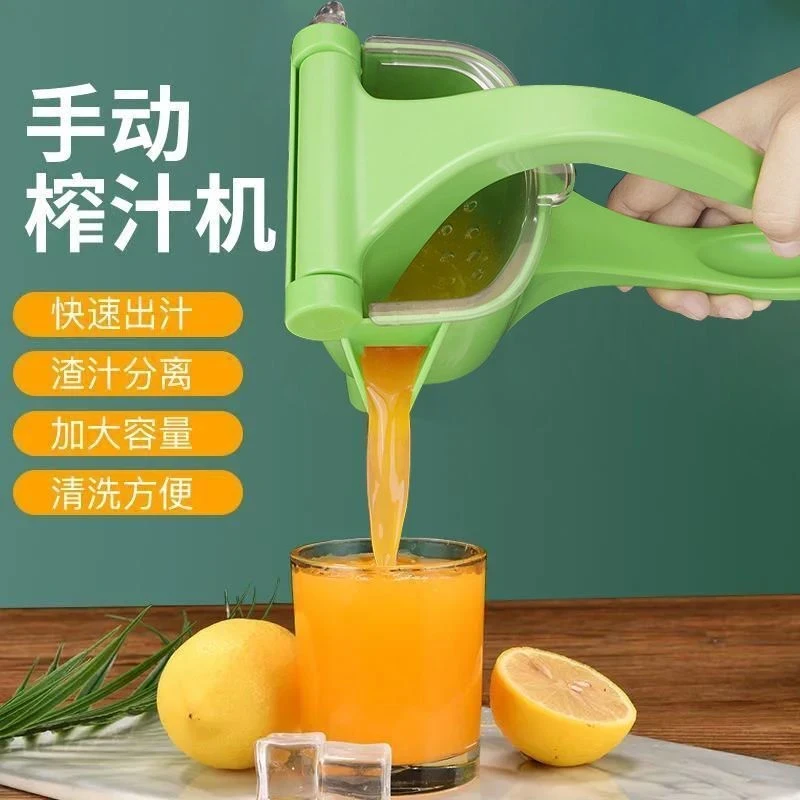 手动榨汁机榨汁器家用多功能小型柠檬水果压汁器手动压汁机