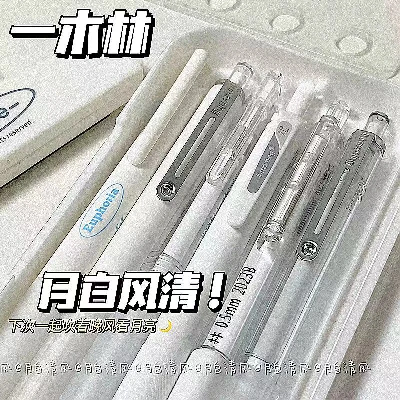 一木林限定月白风清按动笔ins高颜值小清新速干黑水笔学生刷题笔