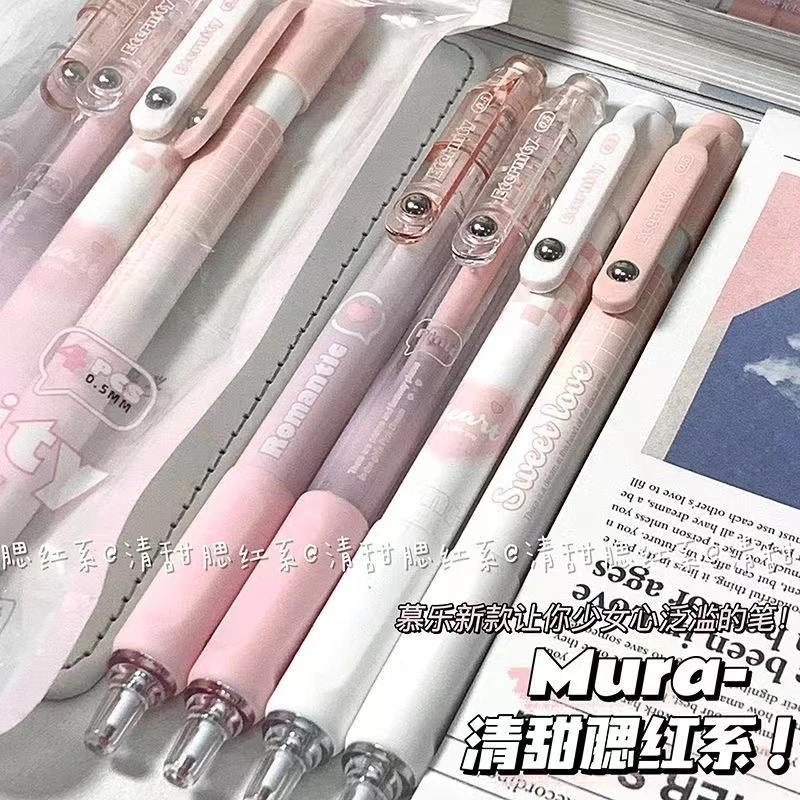 慕乐抗振腮红按动中性笔高颜值少女心学生考试黑笔0.5速干刷题笔