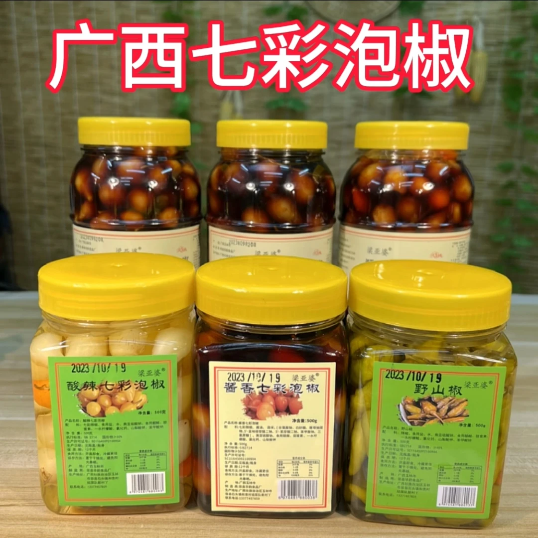 广西特产七彩泡椒 酱香五彩泡椒香辣脆口配粥拌面灯笼椒500克一瓶