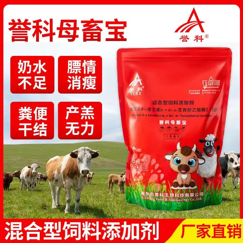 誉科母畜宝 母子同调 安胎 奶水足 配种率高 延长母牛使用年限