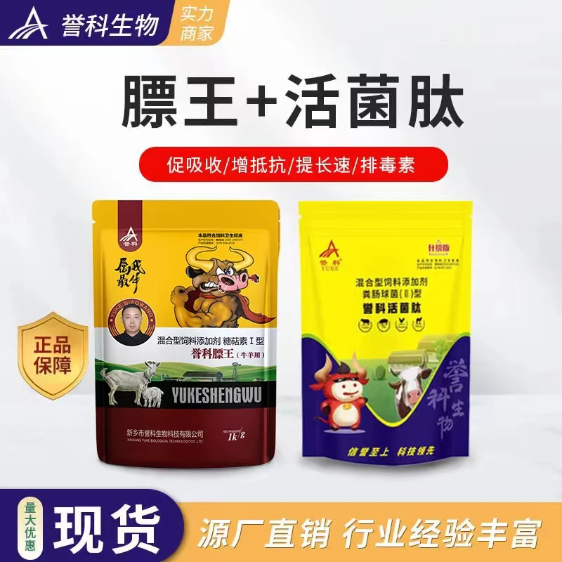 誉科膘王和活菌肽 拉骨架 去油 塑型 长瘦肉 早出栏 节省饲料成本