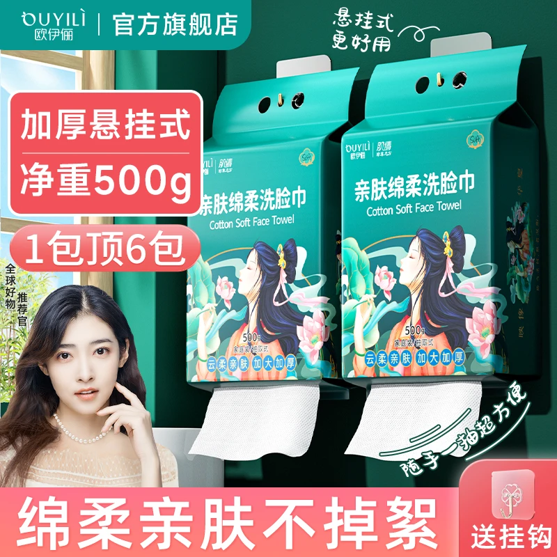 洗脸巾纯棉一次性洗面巾加厚加大悬挂抽取式美容院专用洁面擦脸巾