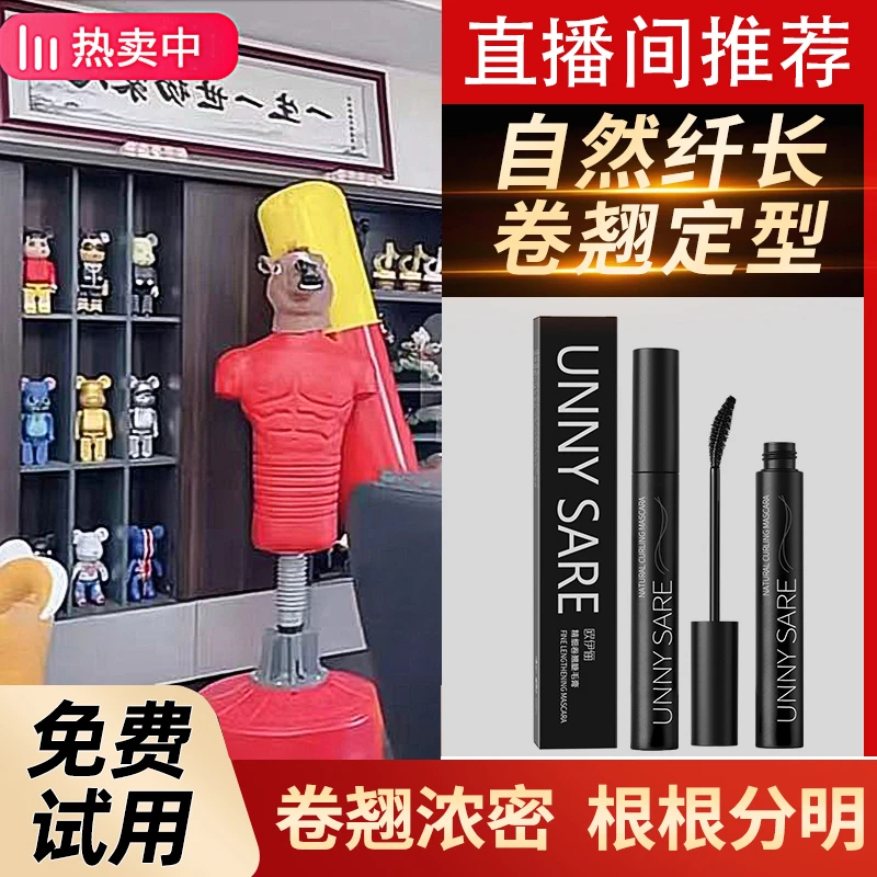 睫毛膏防水防汗不晕染纤长卷翘浓密不脱色持久定型旗舰店官方正品